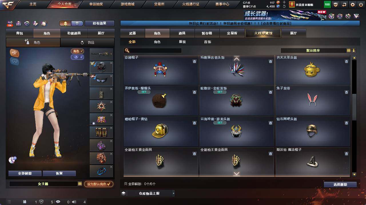 CFCMW421894穿越火线账号详情图7