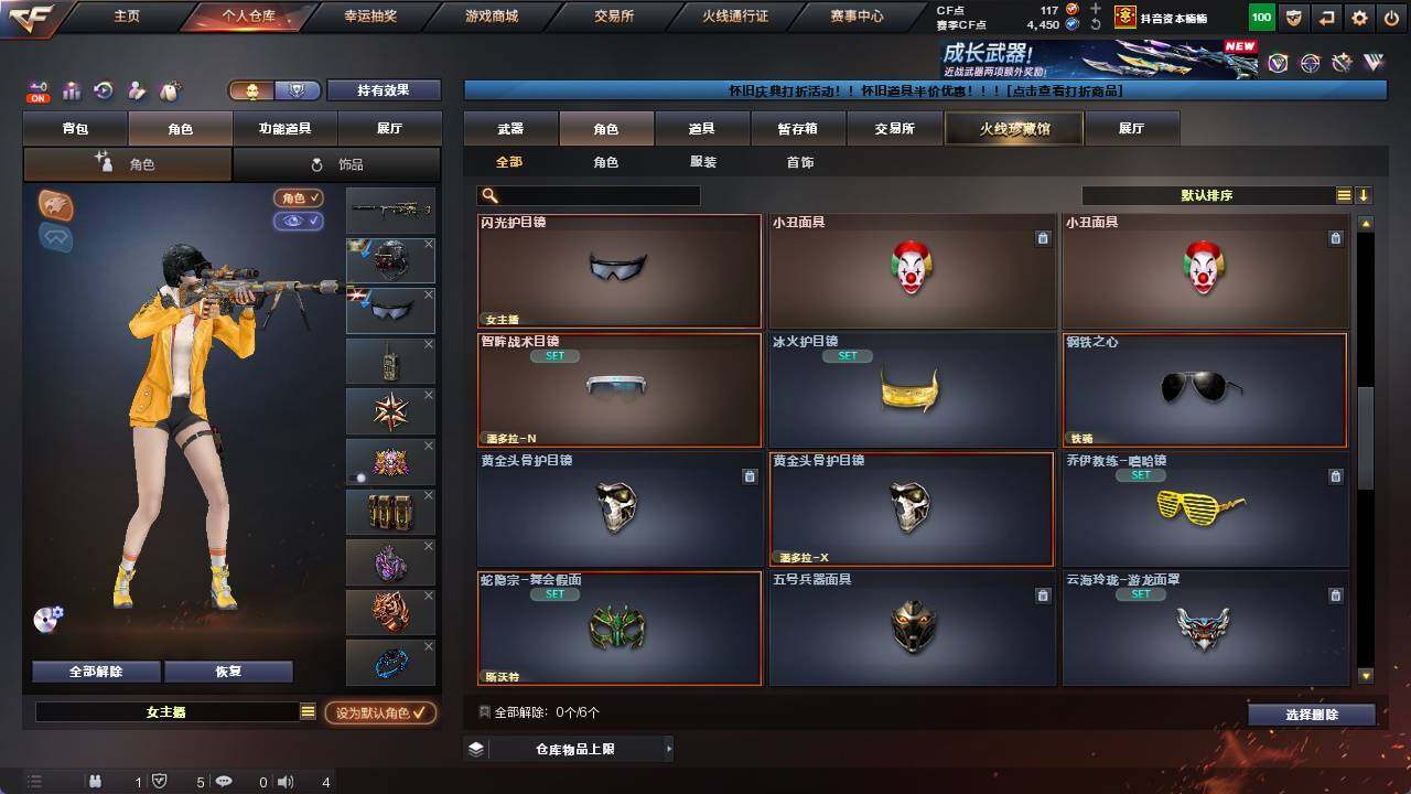 CFCMW421894穿越火线账号详情图8