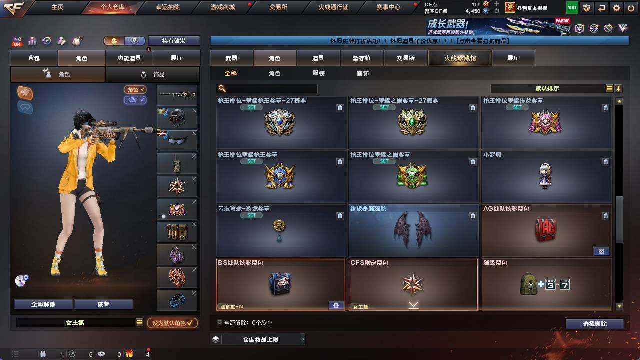 CFCMW421894穿越火线账号详情图10