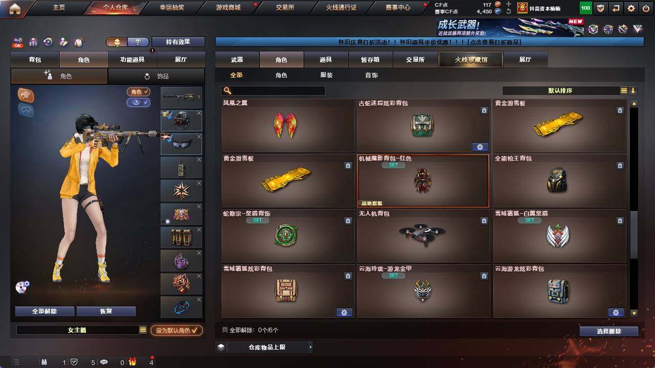 CFCMW421894穿越火线账号详情图11