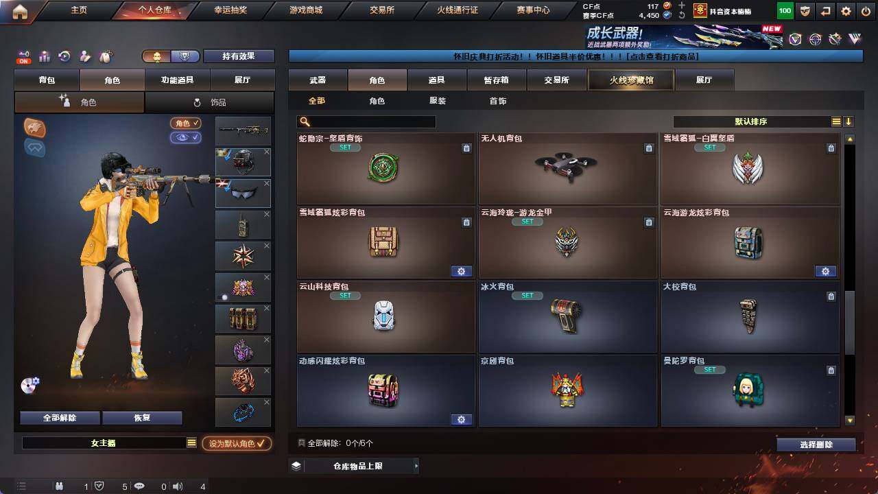 CFCMW421894穿越火线账号详情图12