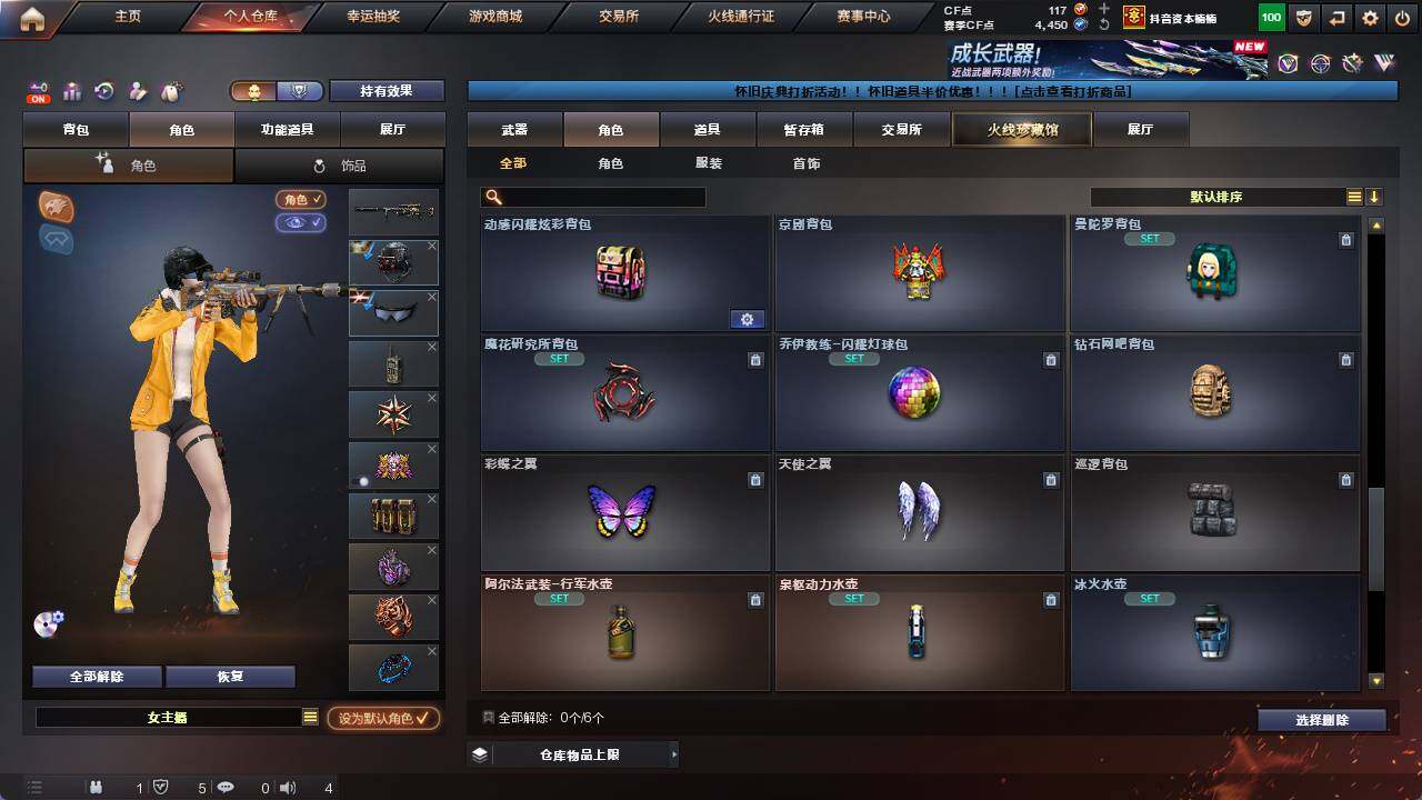 CFCMW421894穿越火线账号详情图13