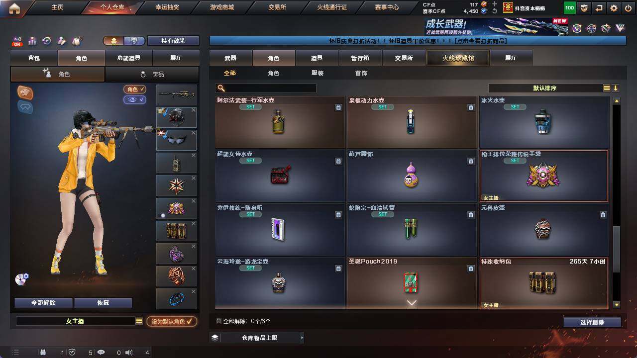 CFCMW421894穿越火线账号详情图14