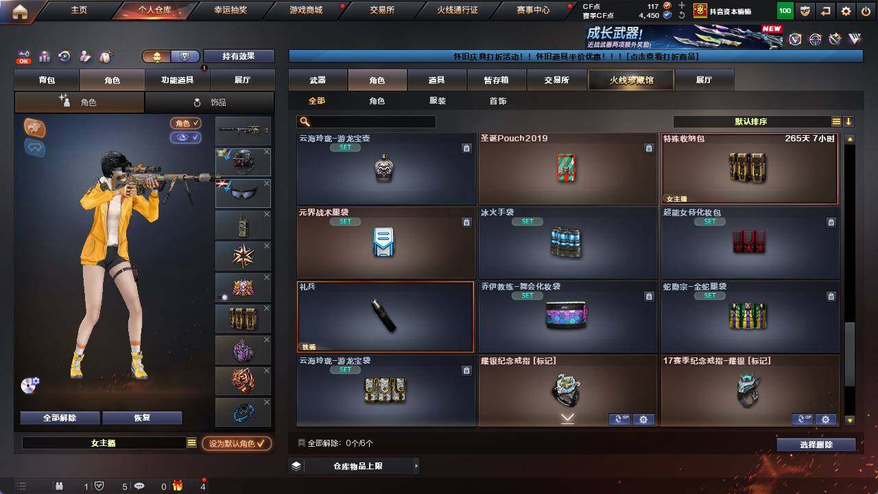 CFCMW421894穿越火线账号详情图15