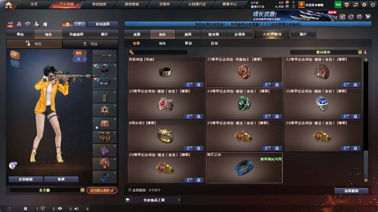 CFCMW421894穿越火线账号详情图17