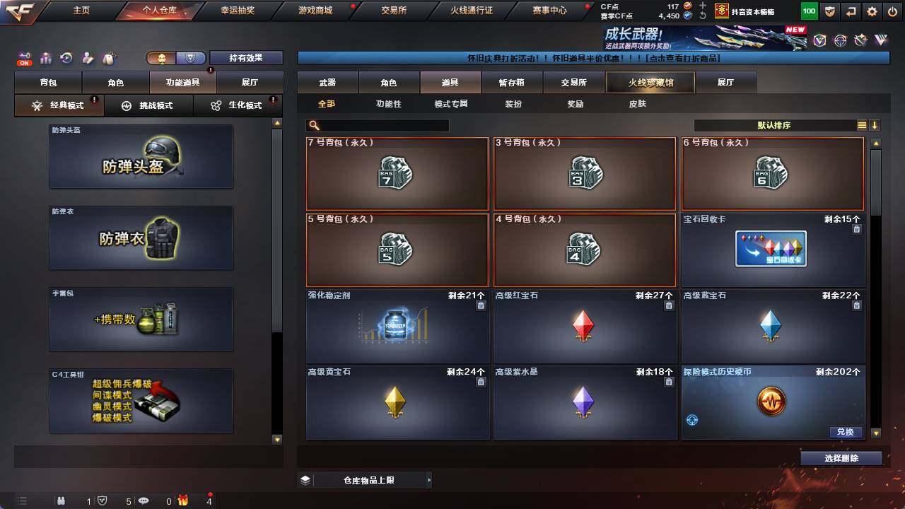 CFCMW421894穿越火线账号详情图18