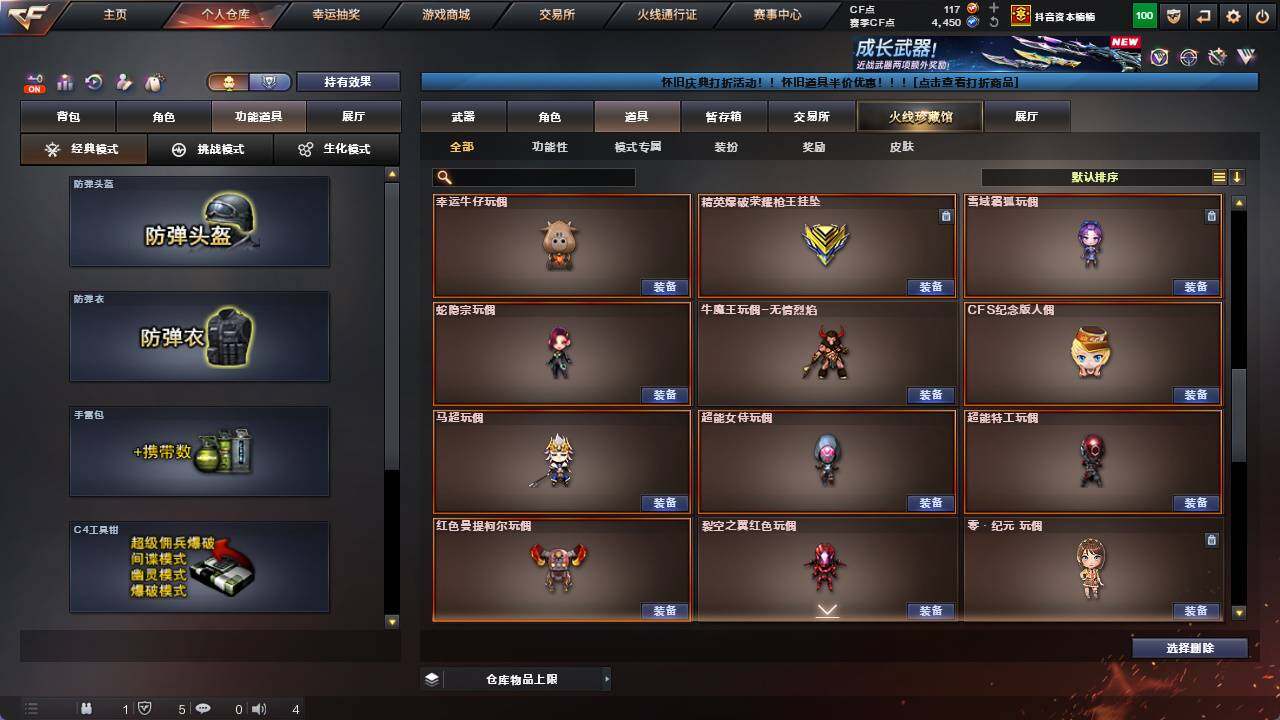 CFCMW421894穿越火线账号详情图20