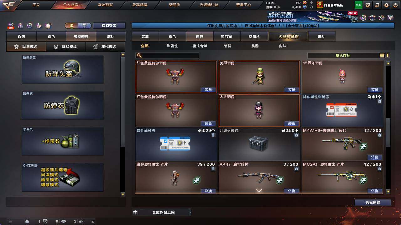 CFCMW421894穿越火线账号详情图21