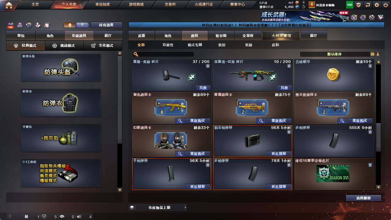 CFCMW421894穿越火线账号详情图22