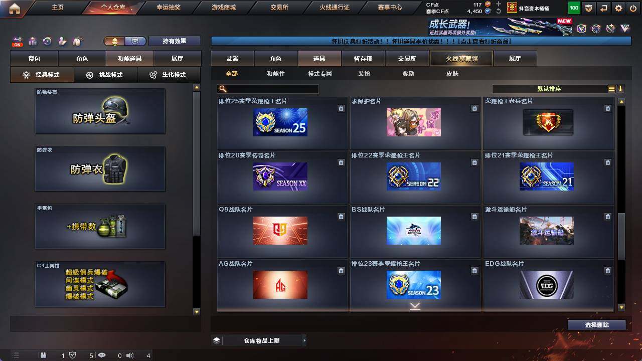 CFCMW421894穿越火线账号详情图25