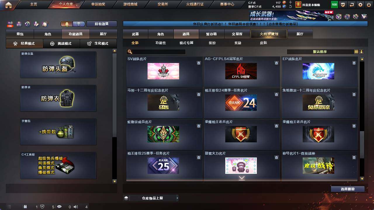 CFCMW421894穿越火线账号详情图29