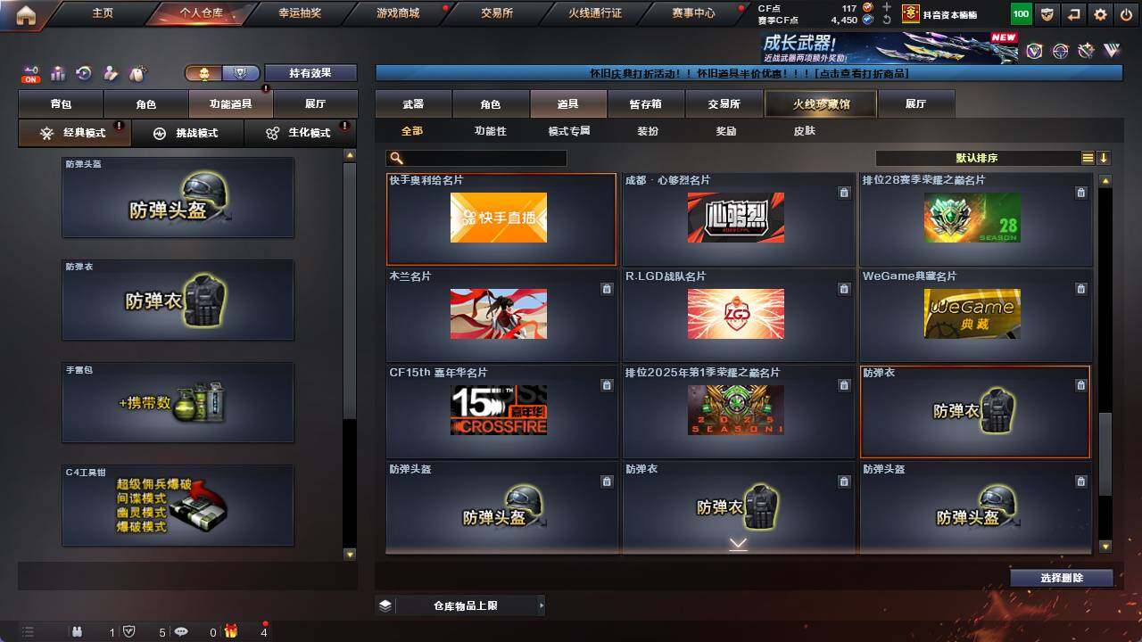 CFCMW421894穿越火线账号详情图31