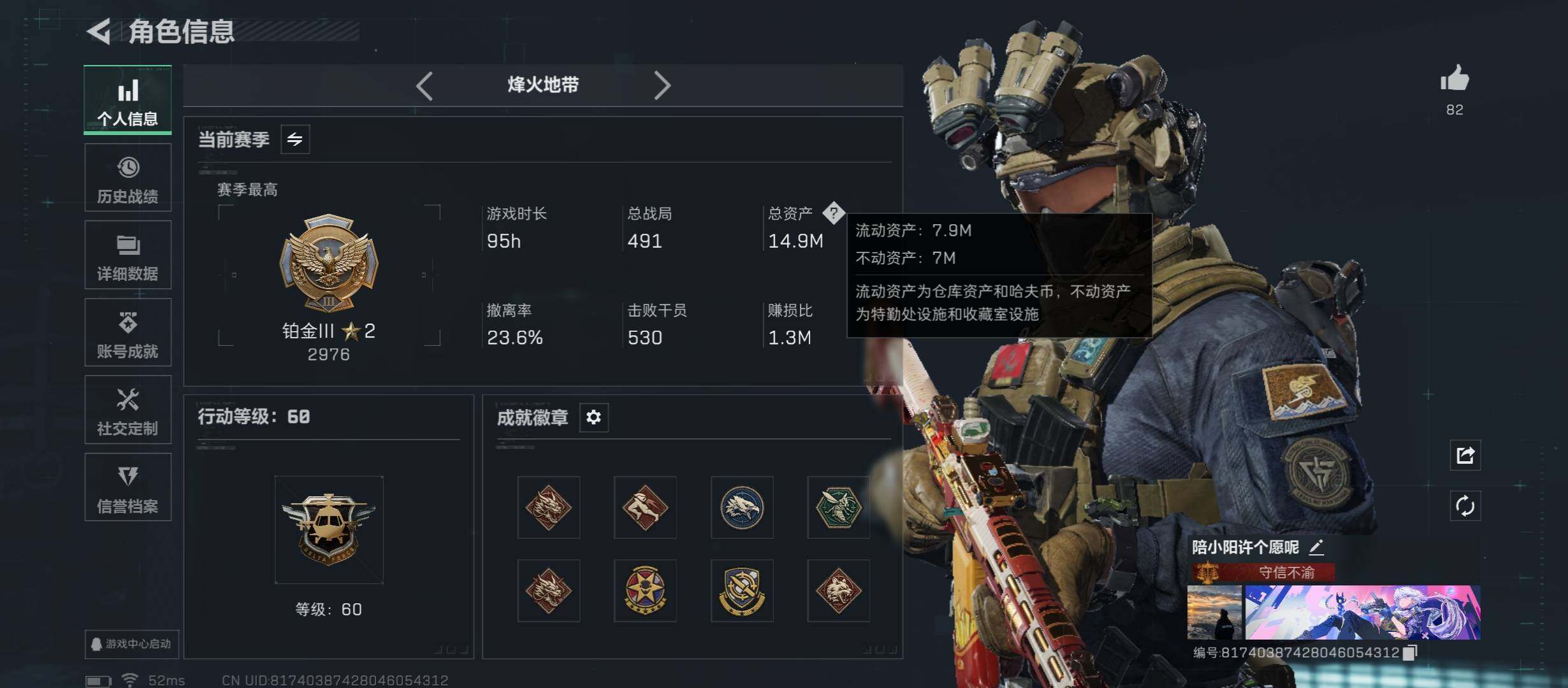 SJZCMW47556三角洲行动账号详情图3