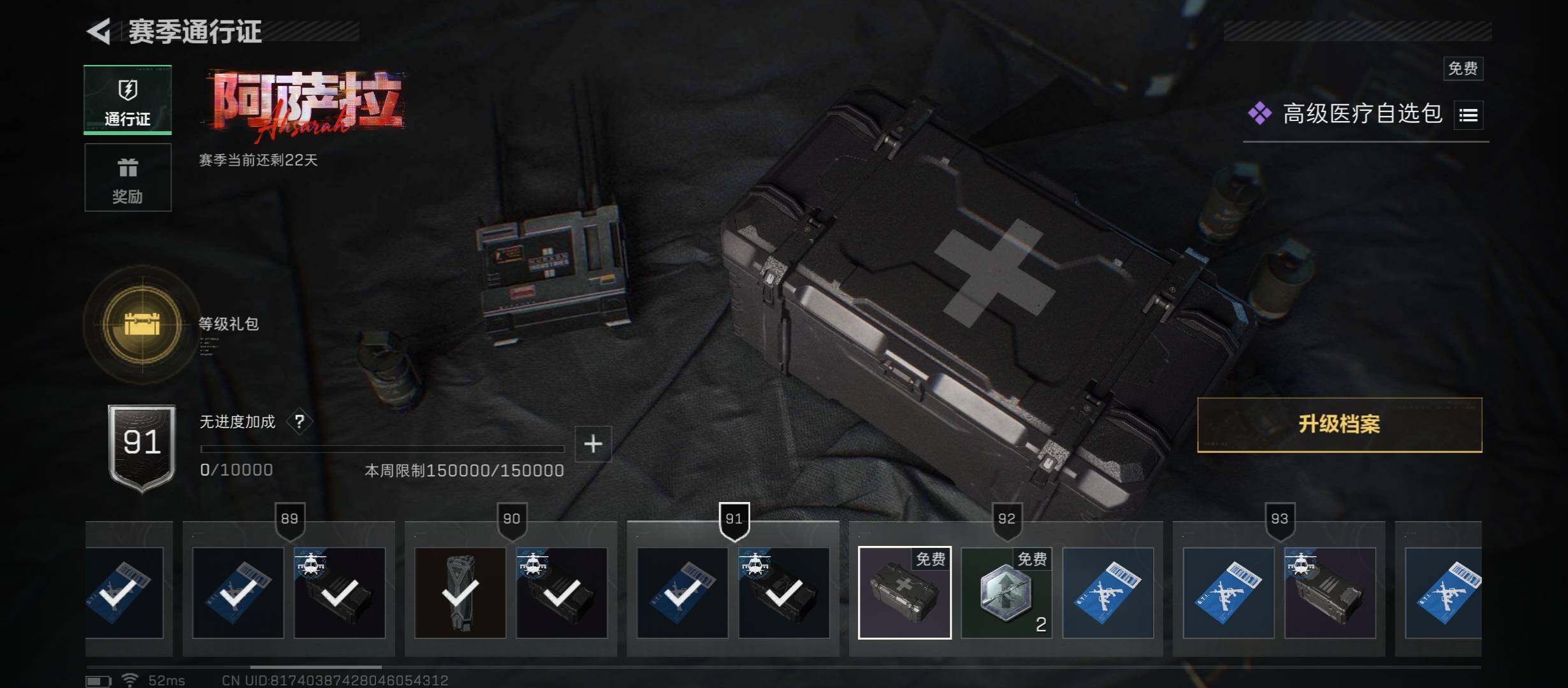 SJZCMW47556三角洲行动账号详情图17