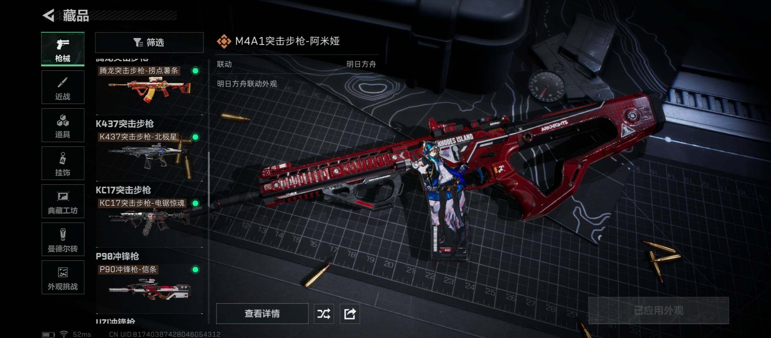 SJZCMW47556三角洲行动账号详情图14