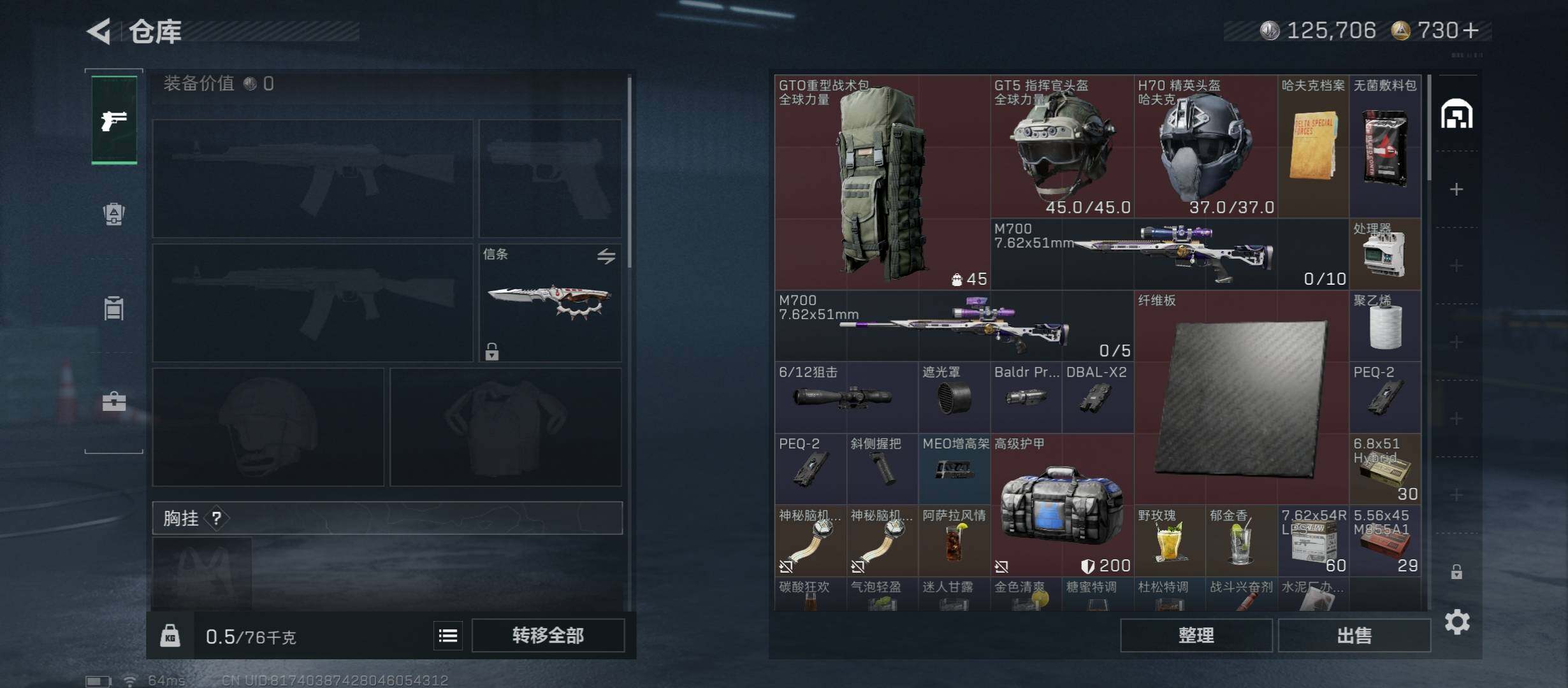 SJZCMW47556三角洲行动账号详情图19