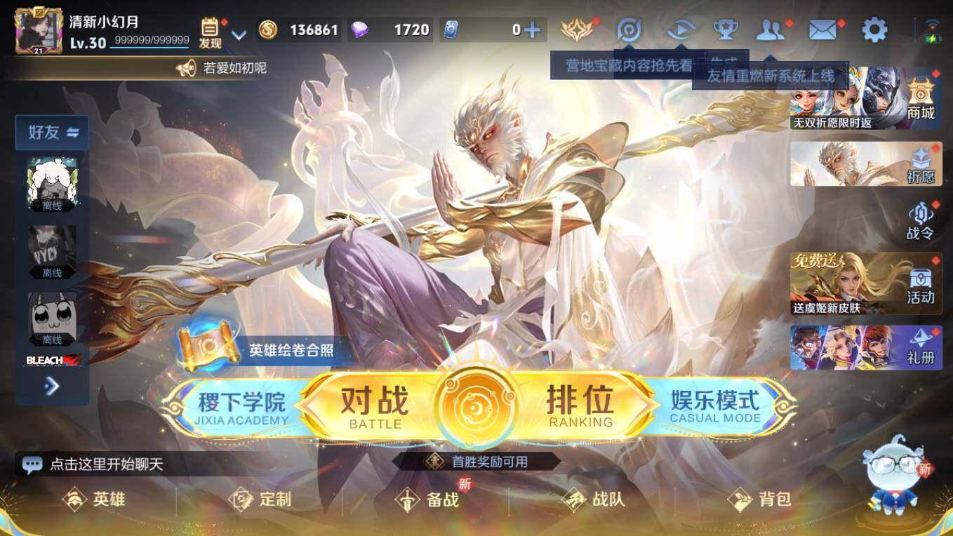 WZCMW495750王者荣耀账号详情图5