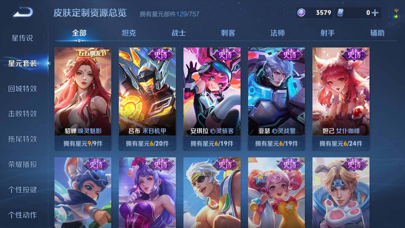 WZCMW495750王者荣耀账号详情图8