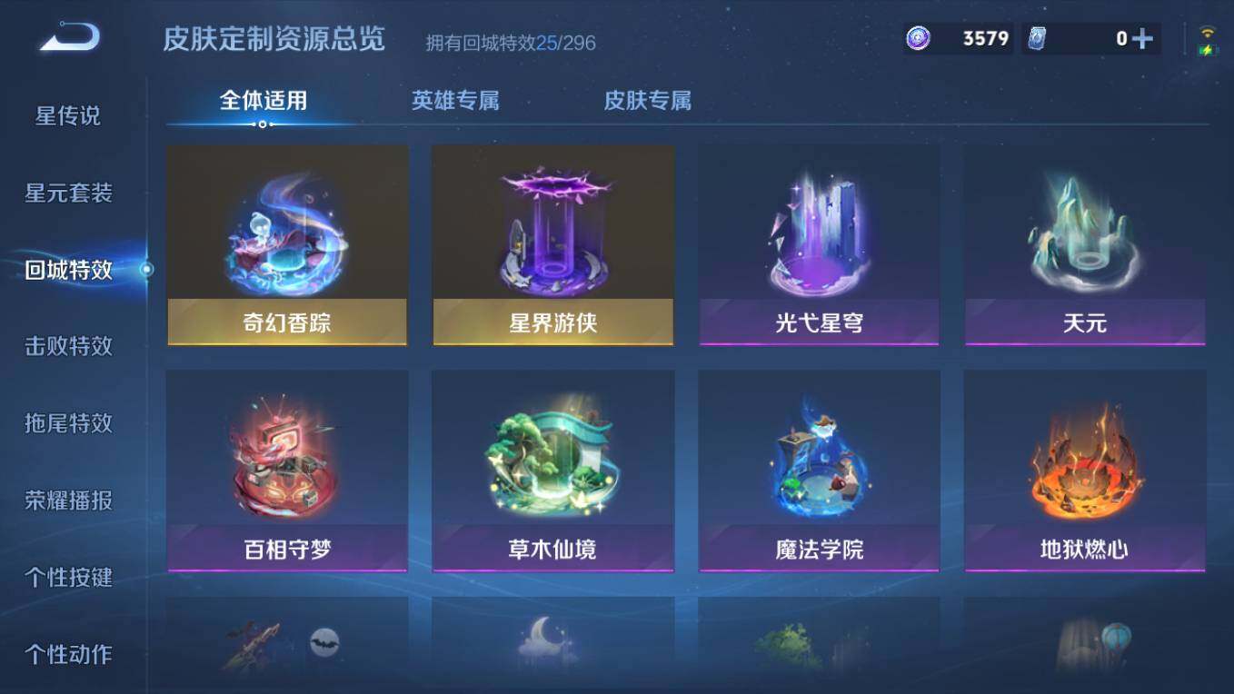 WZCMW495750王者荣耀账号详情图9