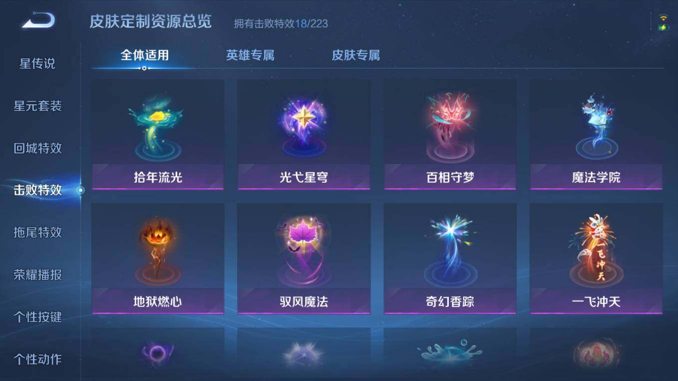 WZCMW495750王者荣耀账号详情图10