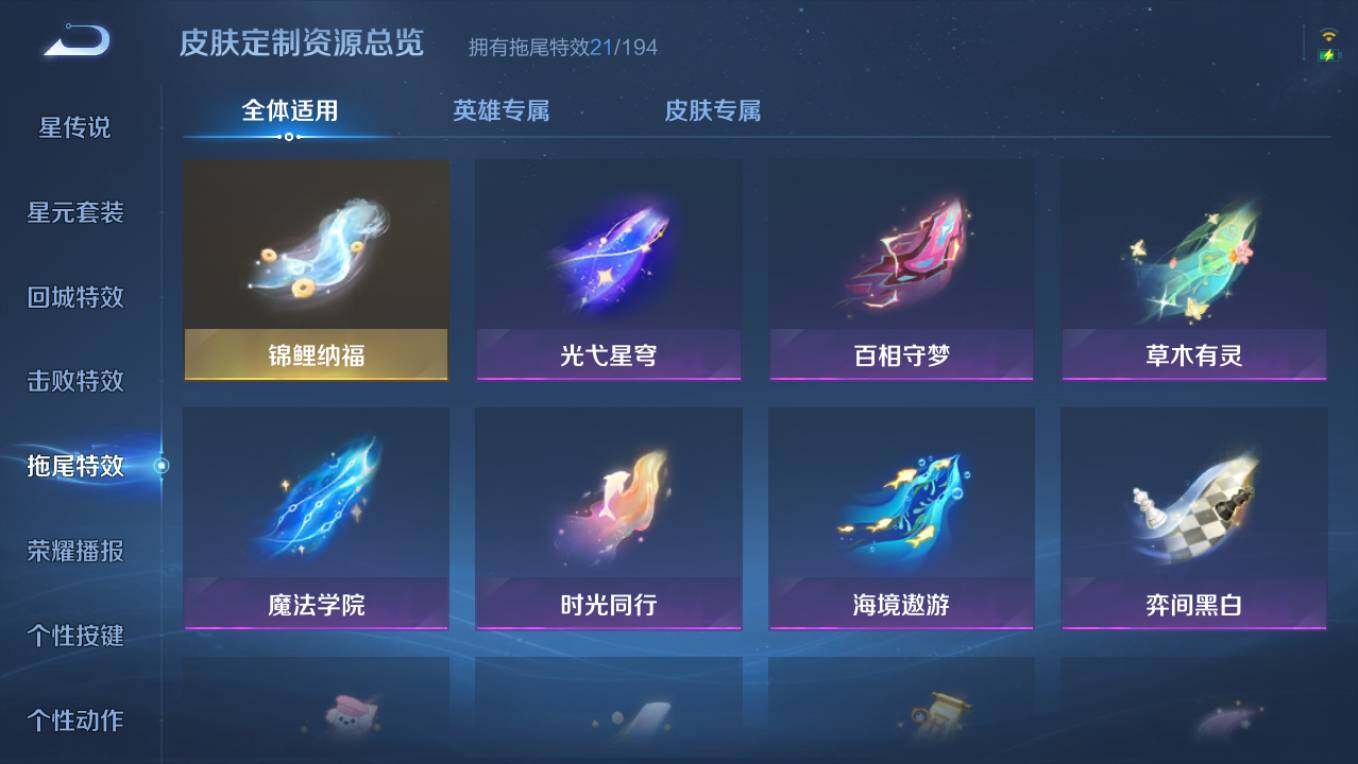 WZCMW495750王者荣耀账号详情图11