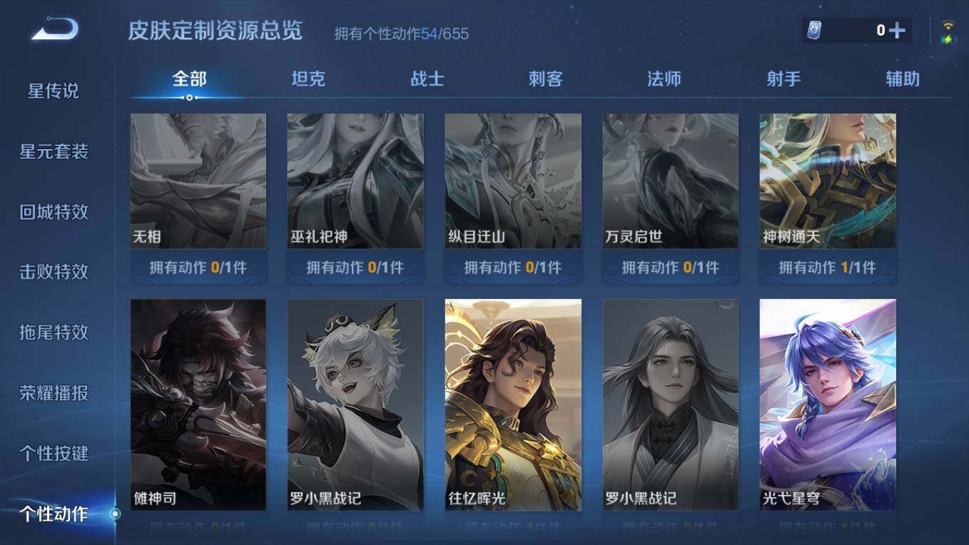 WZCMW495750王者荣耀账号详情图14