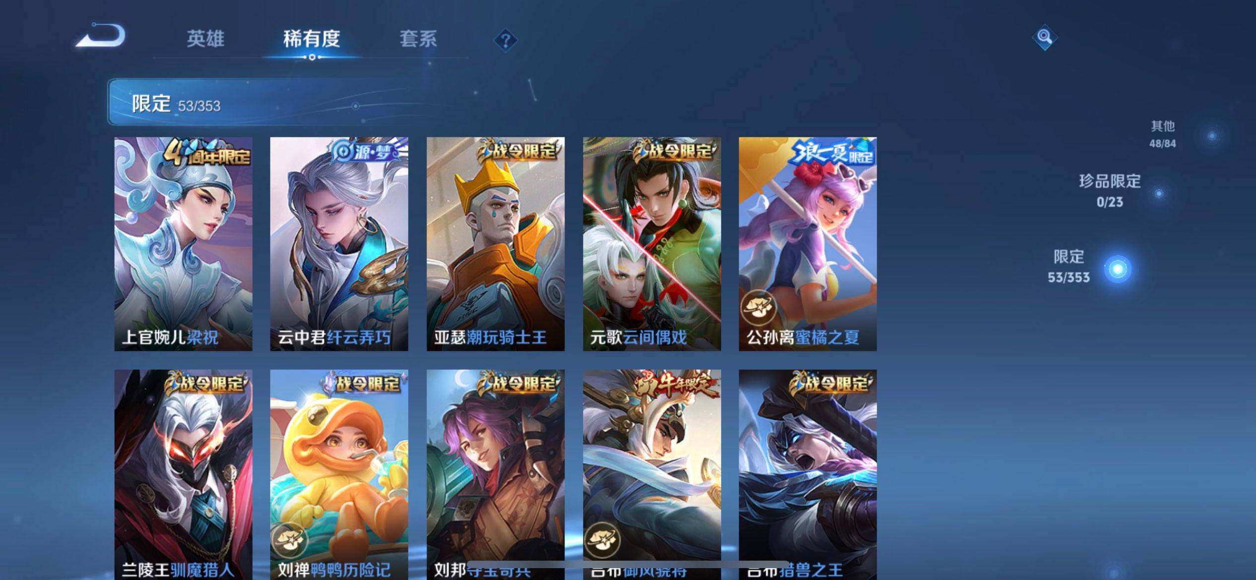 WZQM423095王者荣耀账号详情图5