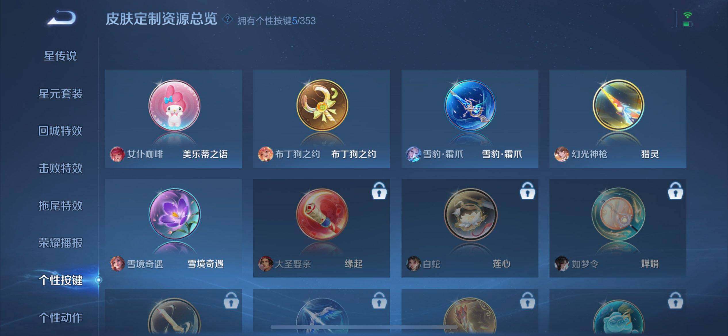 WZQM423095王者荣耀账号详情图7