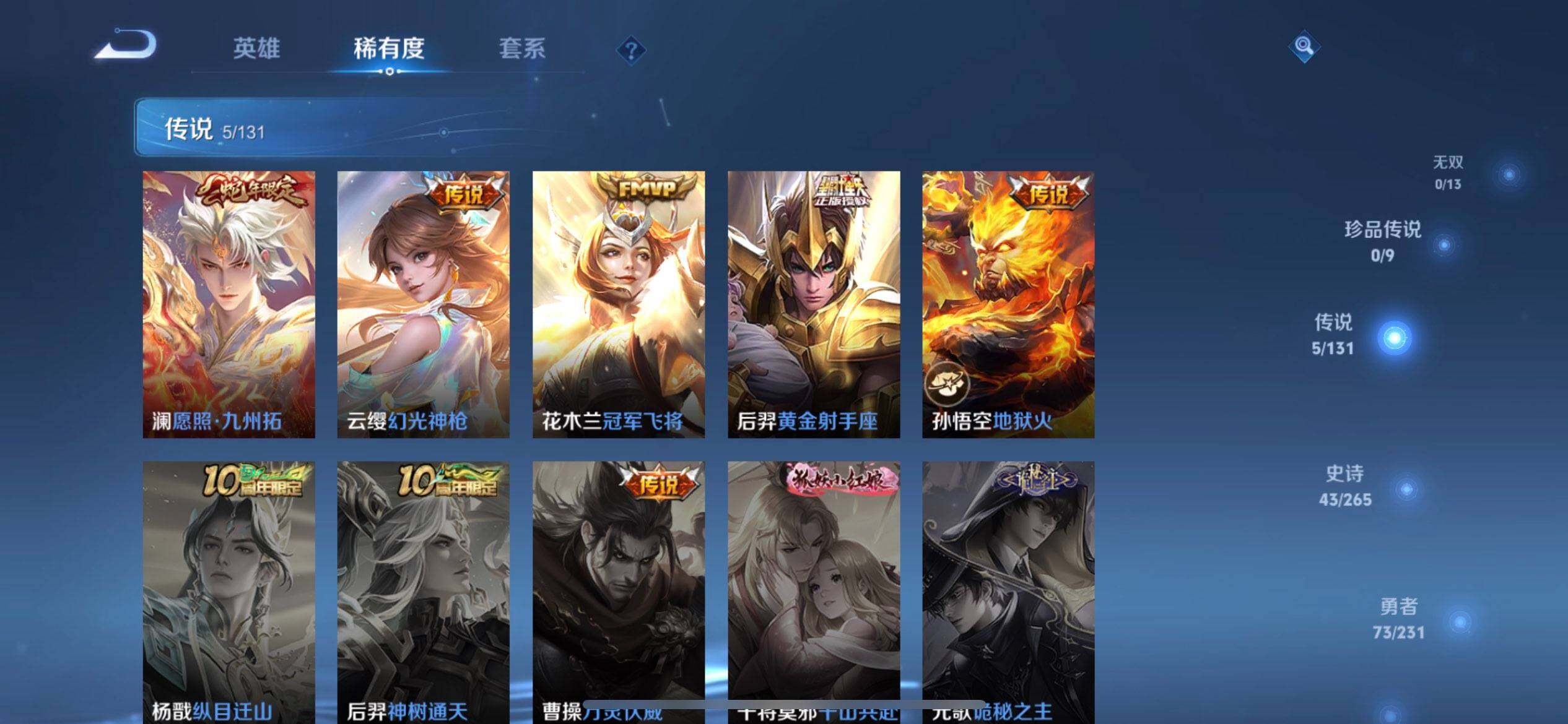 WZQM423095王者荣耀账号详情图10