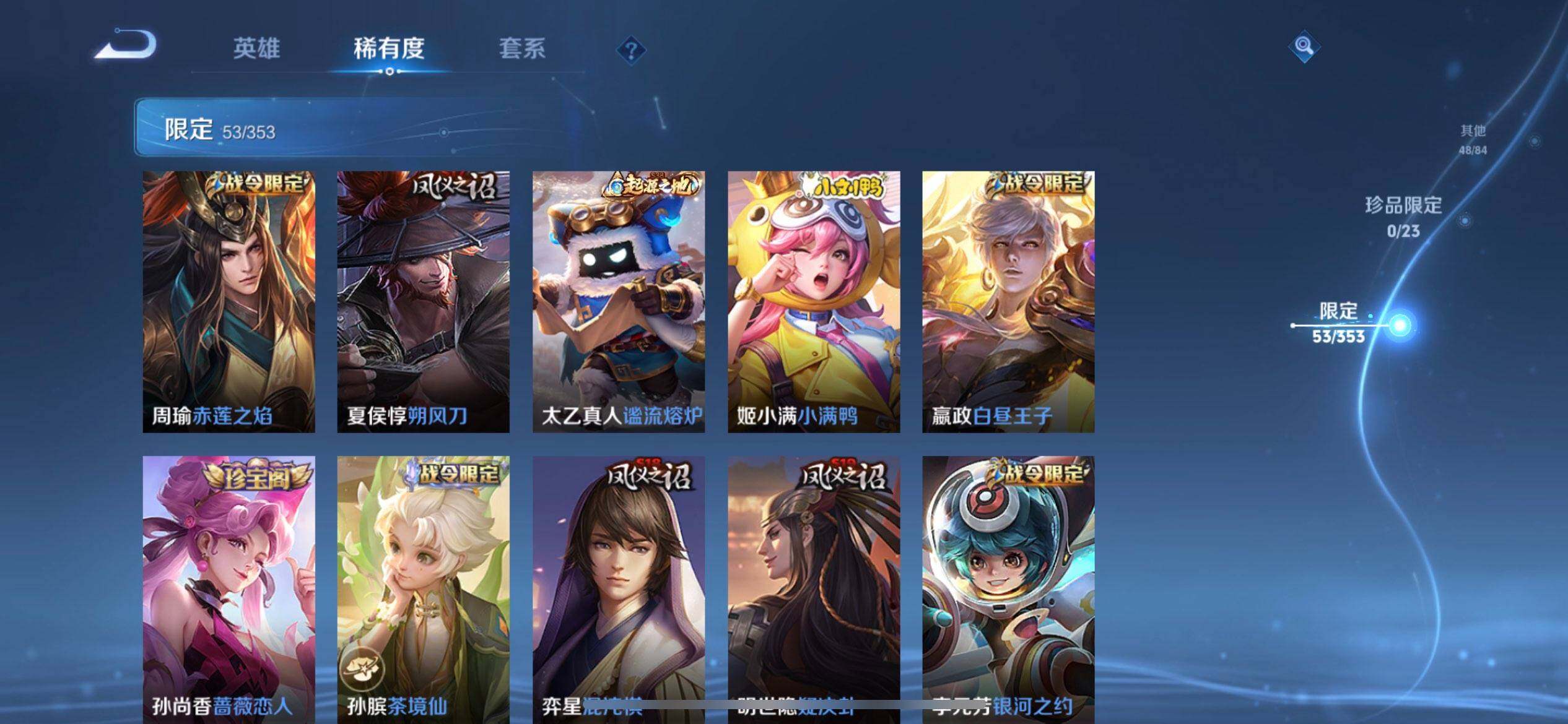 WZQM423095王者荣耀账号详情图12