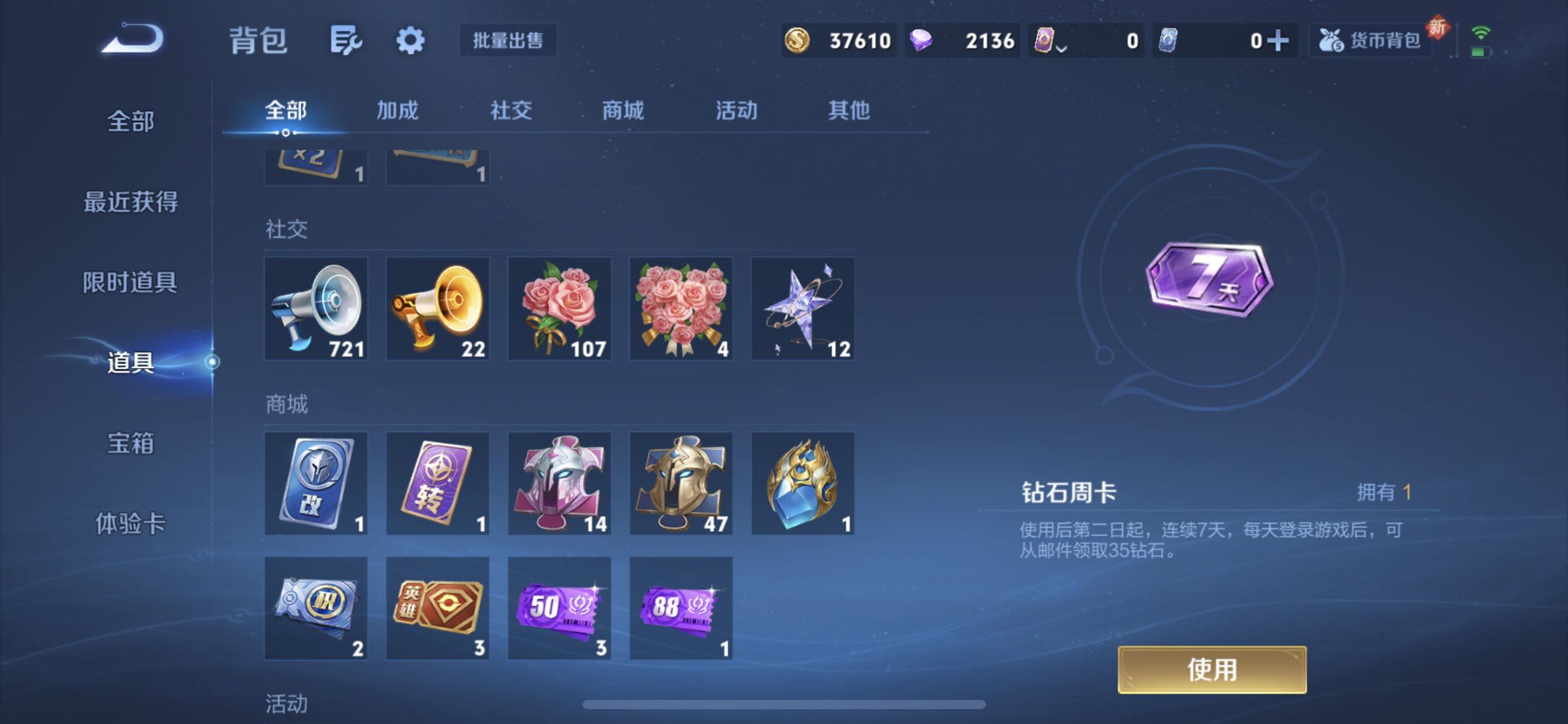 WZQM423095王者荣耀账号详情图13