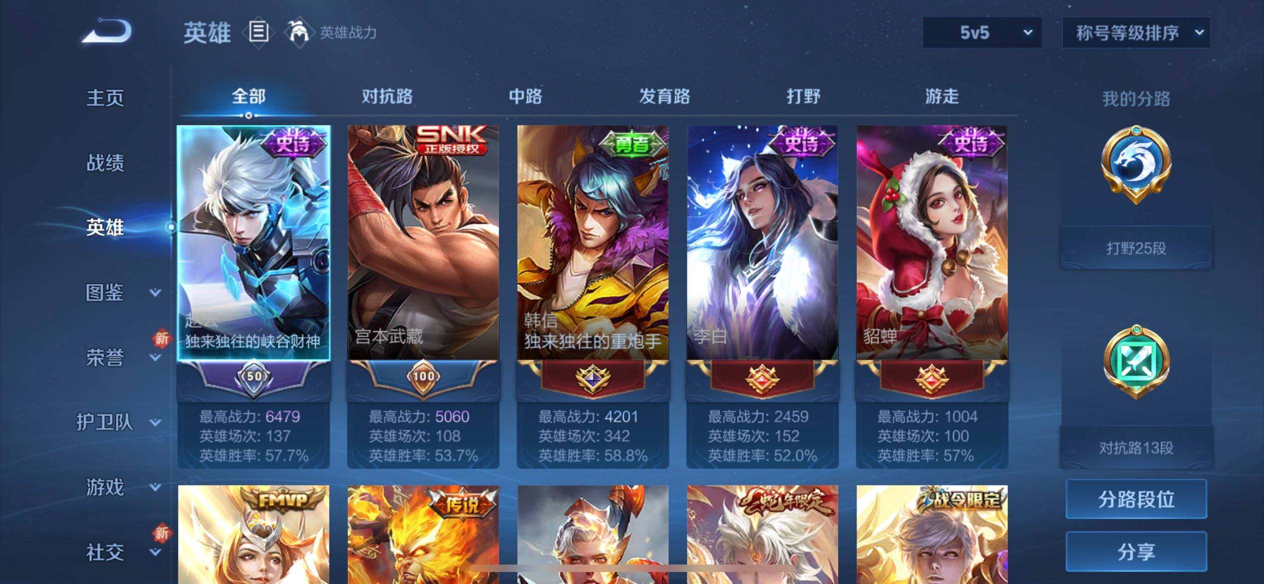 WZQM423095王者荣耀账号详情图14