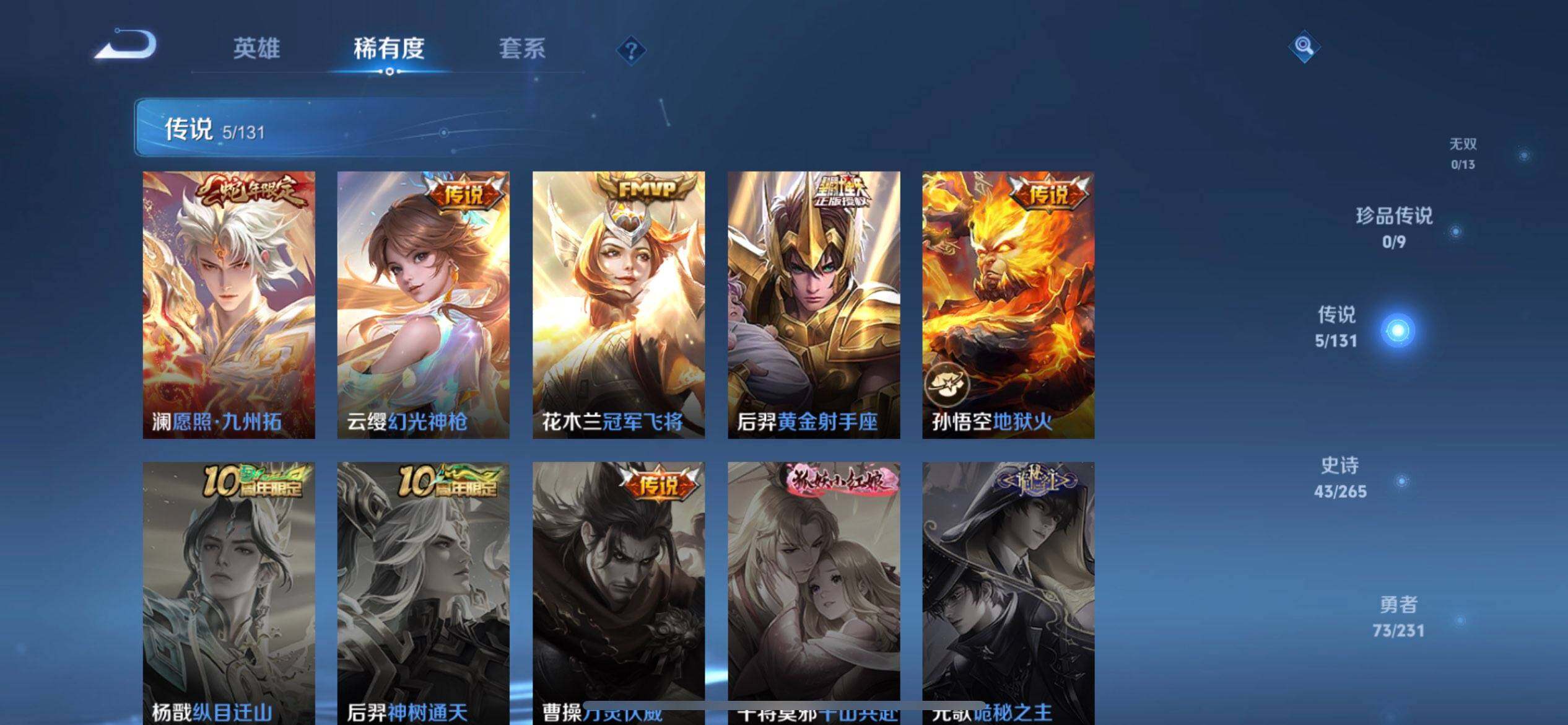 WZQM423095王者荣耀账号详情图15