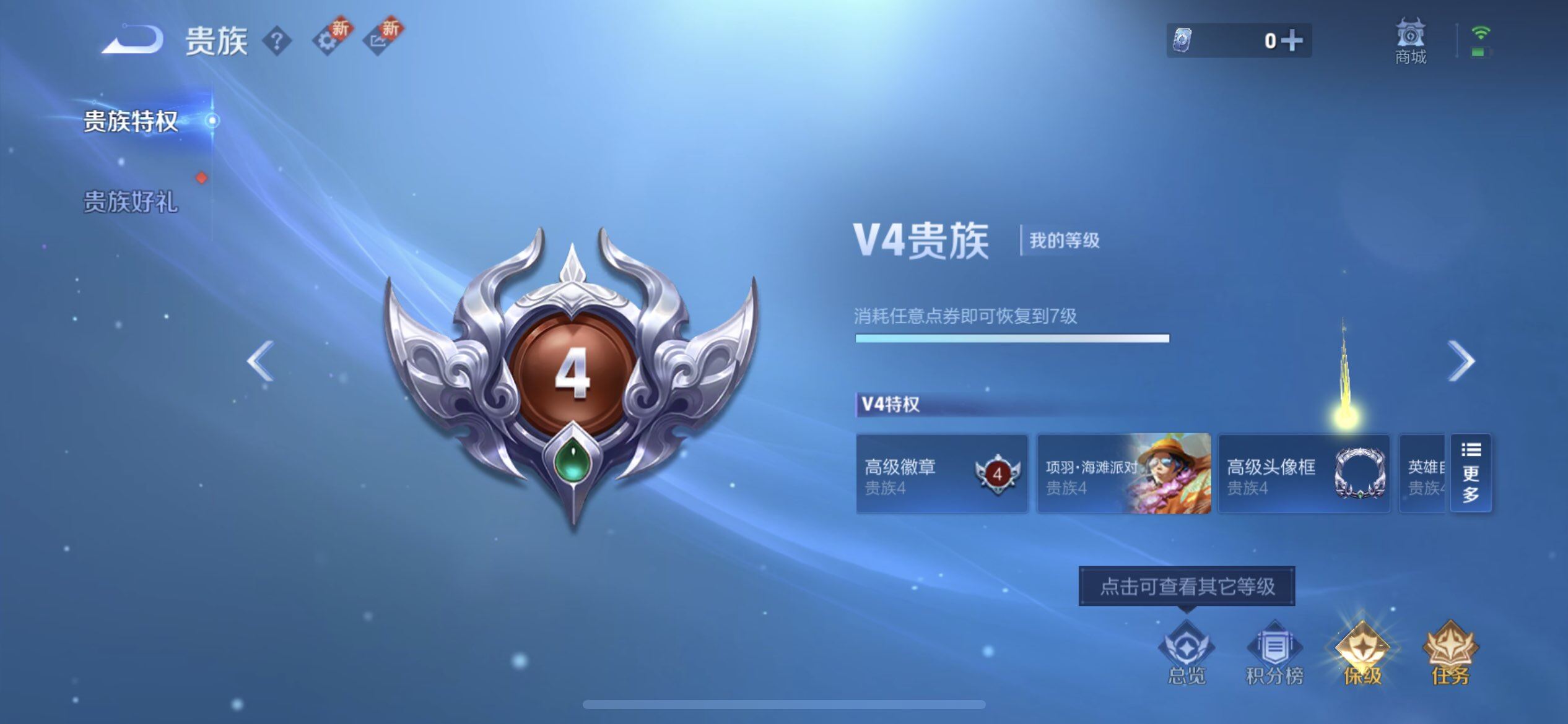 WZQM423095王者荣耀账号详情图16