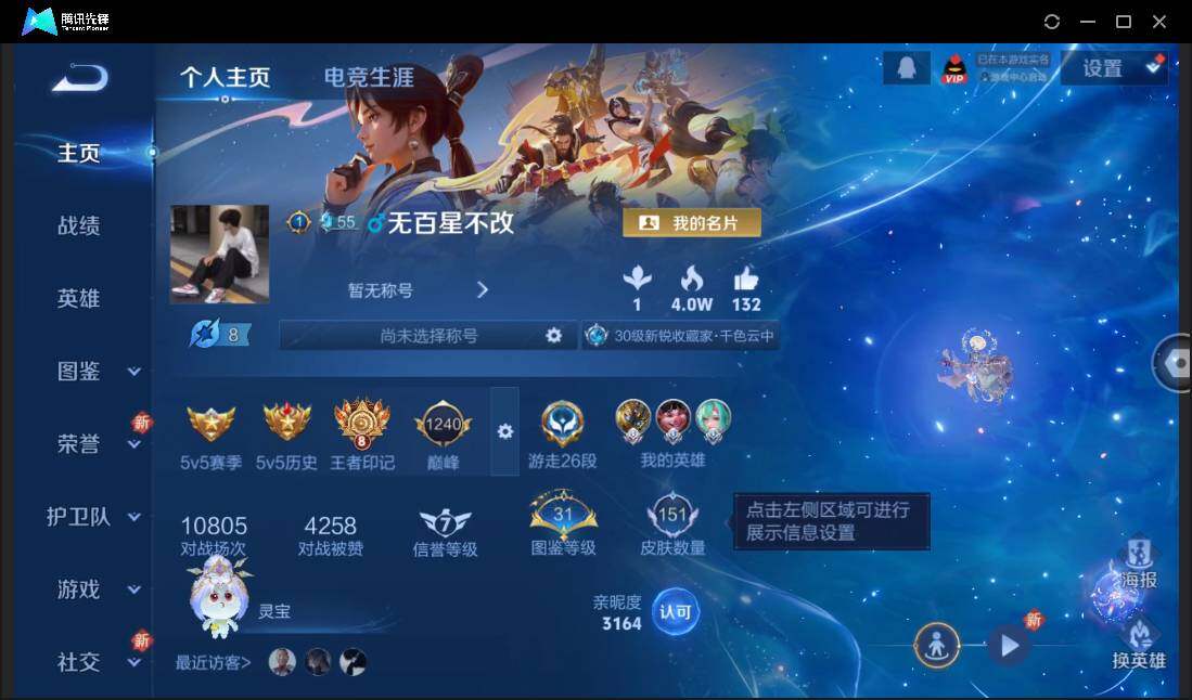 WZCMW450945王者荣耀账号详情图2