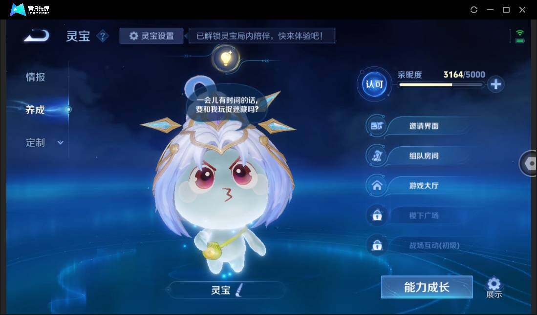 WZCMW450945王者荣耀账号详情图5