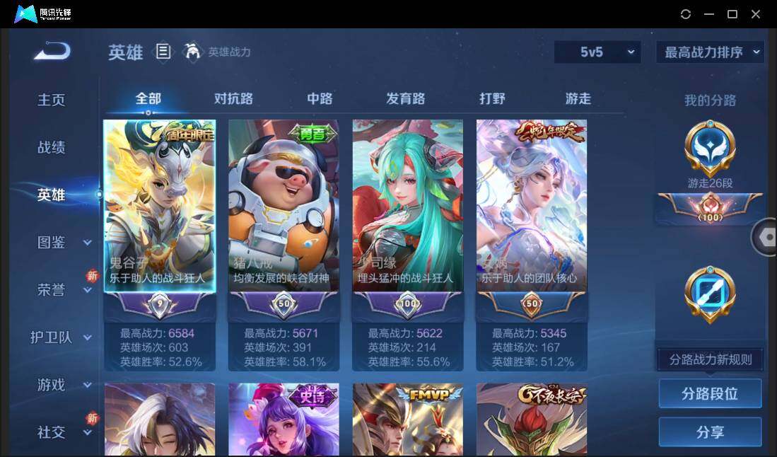 WZCMW450945王者荣耀账号详情图7