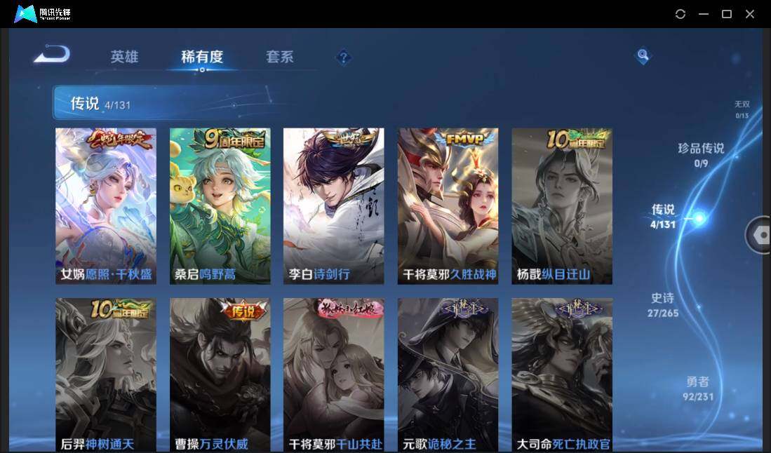 WZCMW450945王者荣耀账号详情图9