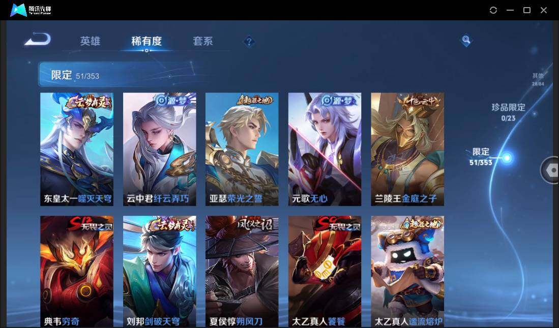 WZCMW450945王者荣耀账号详情图10