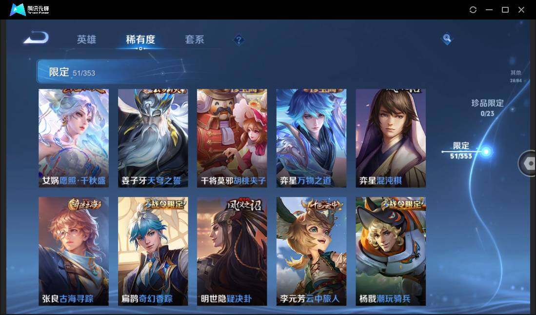 WZCMW450945王者荣耀账号详情图11