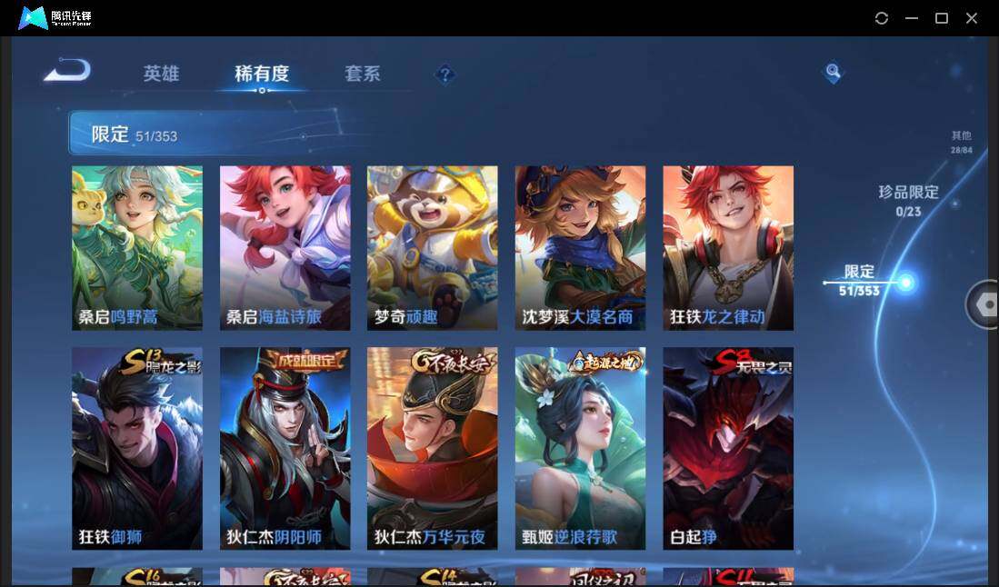 WZCMW450945王者荣耀账号详情图12