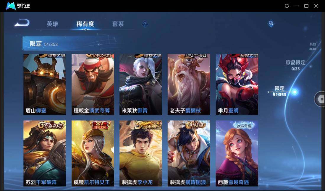 WZCMW450945王者荣耀账号详情图13