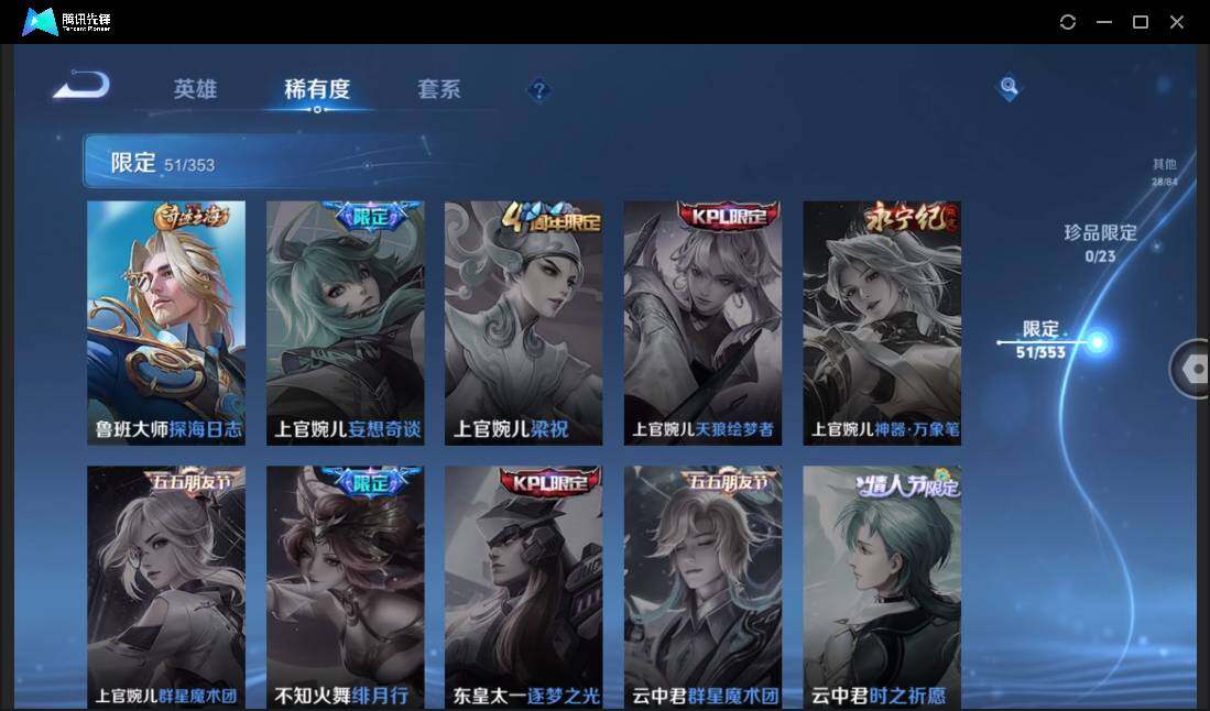 WZCMW450945王者荣耀账号详情图15