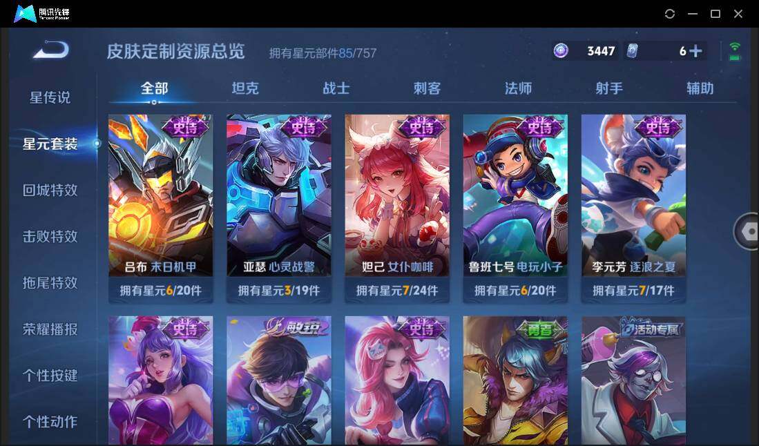 WZCMW450945王者荣耀账号详情图16