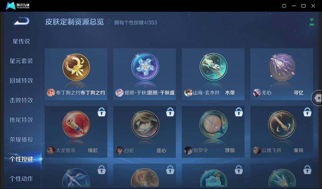 WZCMW450945王者荣耀账号详情图17