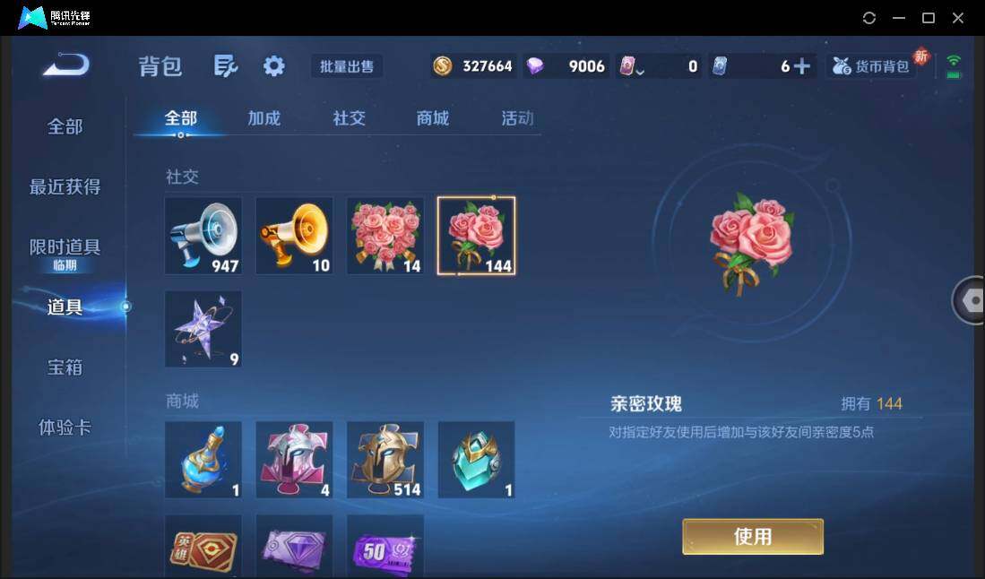 WZCMW450945王者荣耀账号详情图19