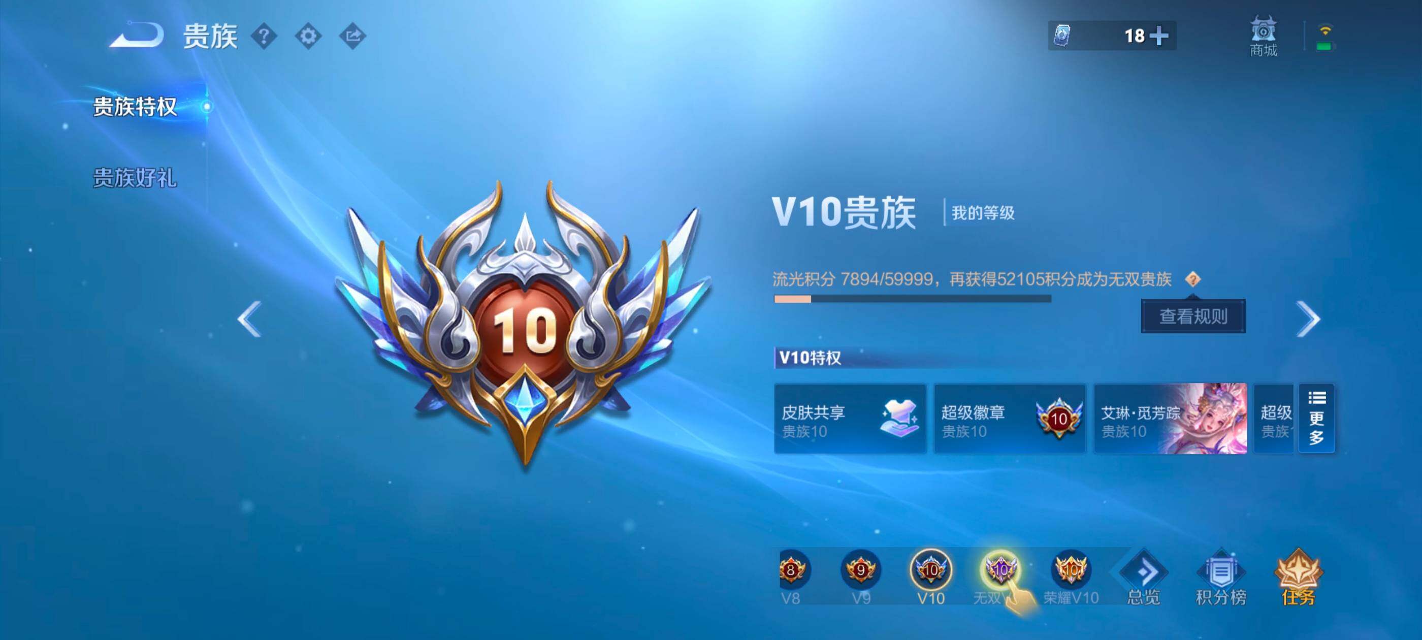 WZXS452873王者荣耀账号详情图9