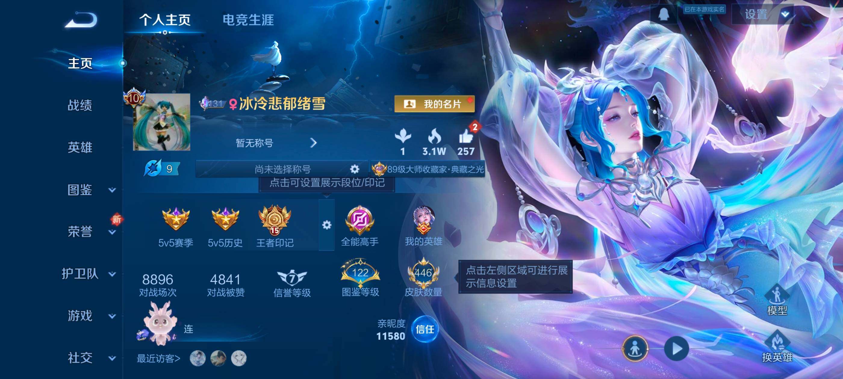 WZXS452873王者荣耀账号详情图10