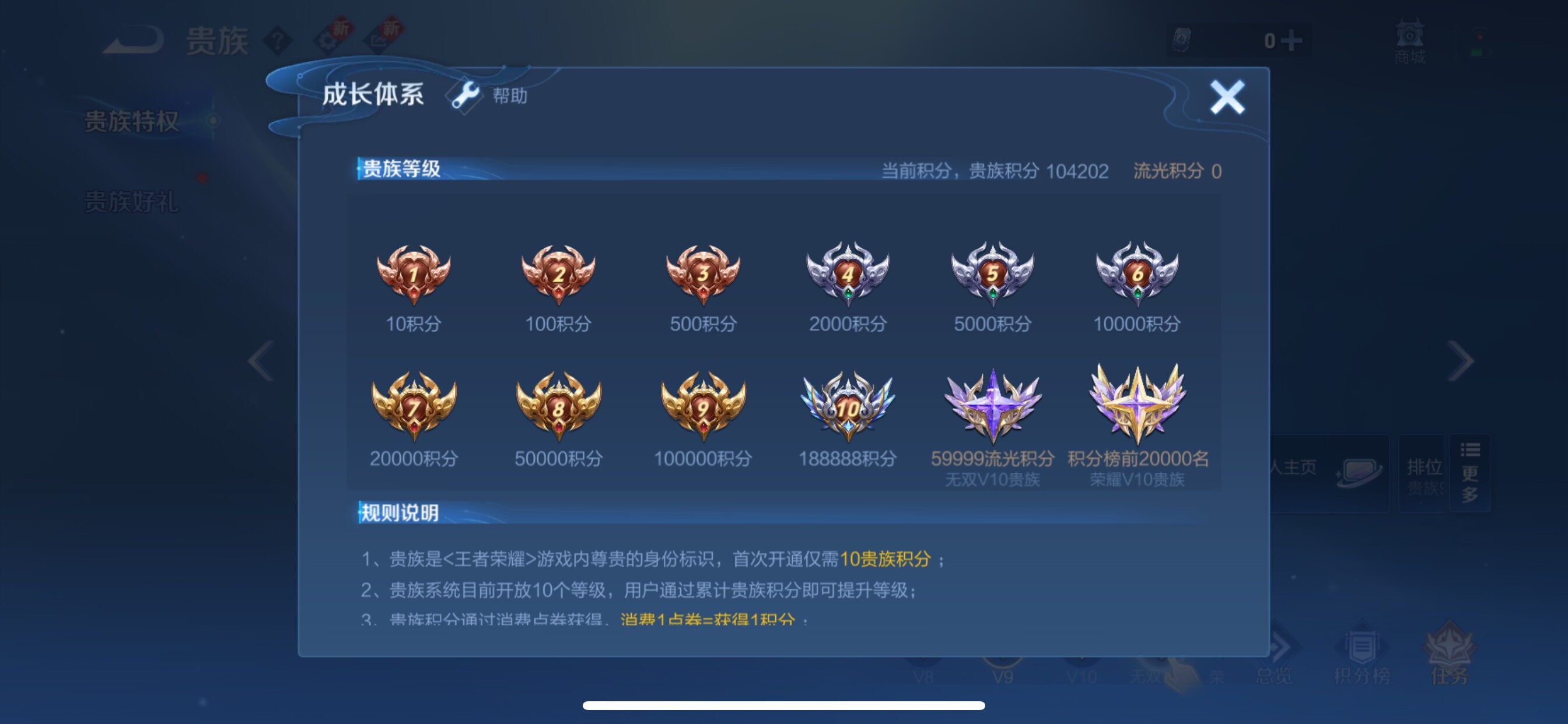 WZCMY420441王者荣耀账号详情图23