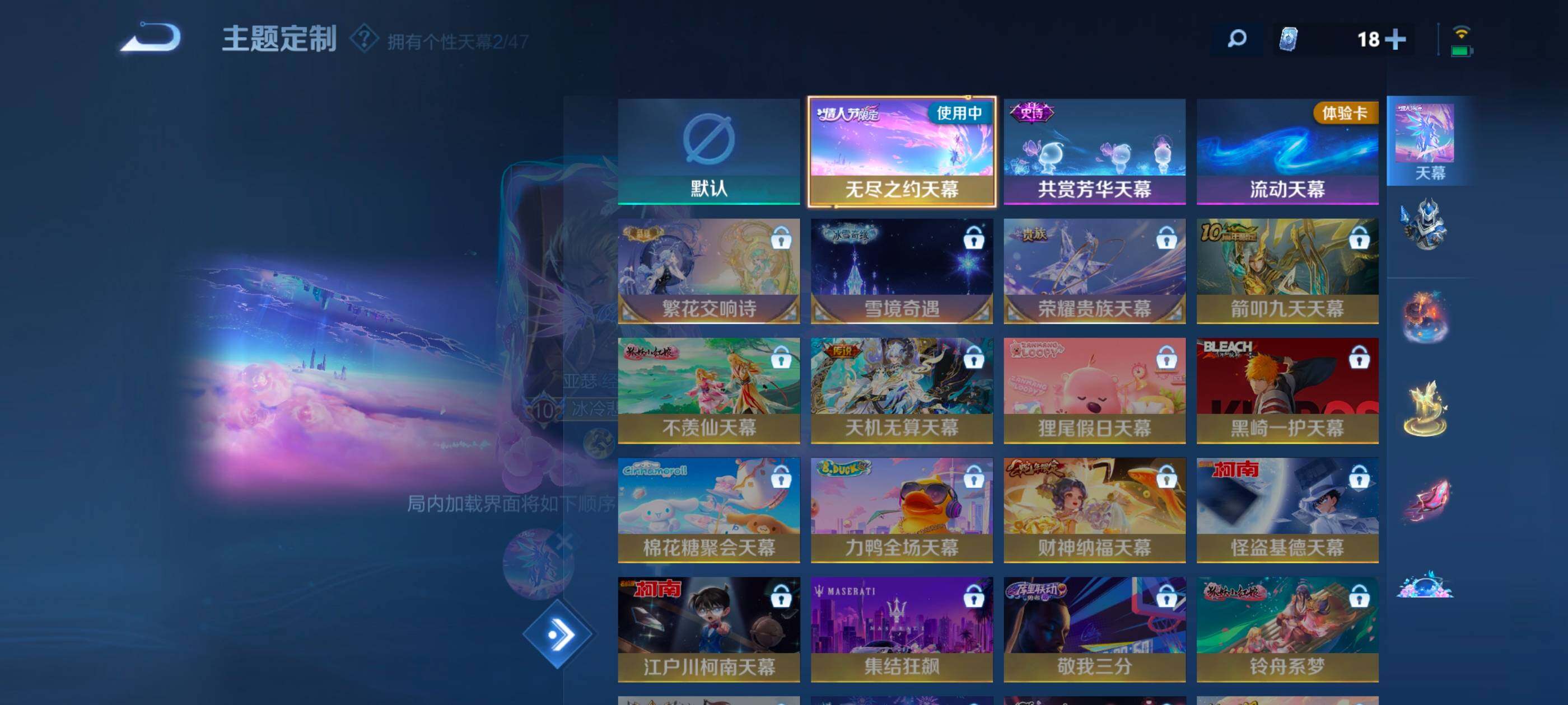 WZXS452873王者荣耀账号详情图13